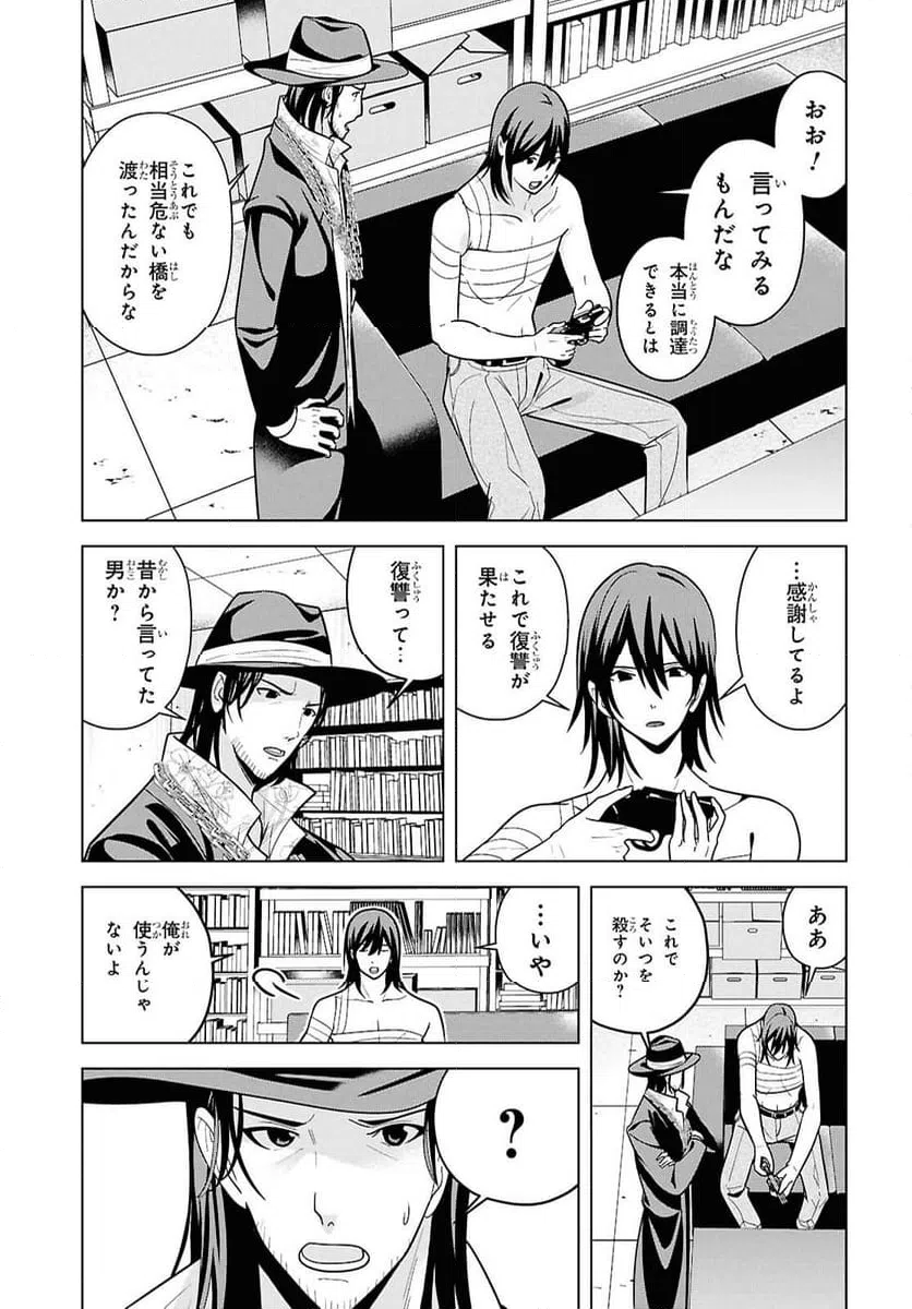 ページ 5 — 第17話