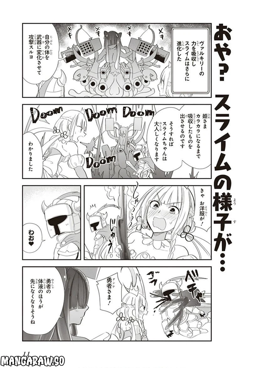 ページ 9 — 第9話