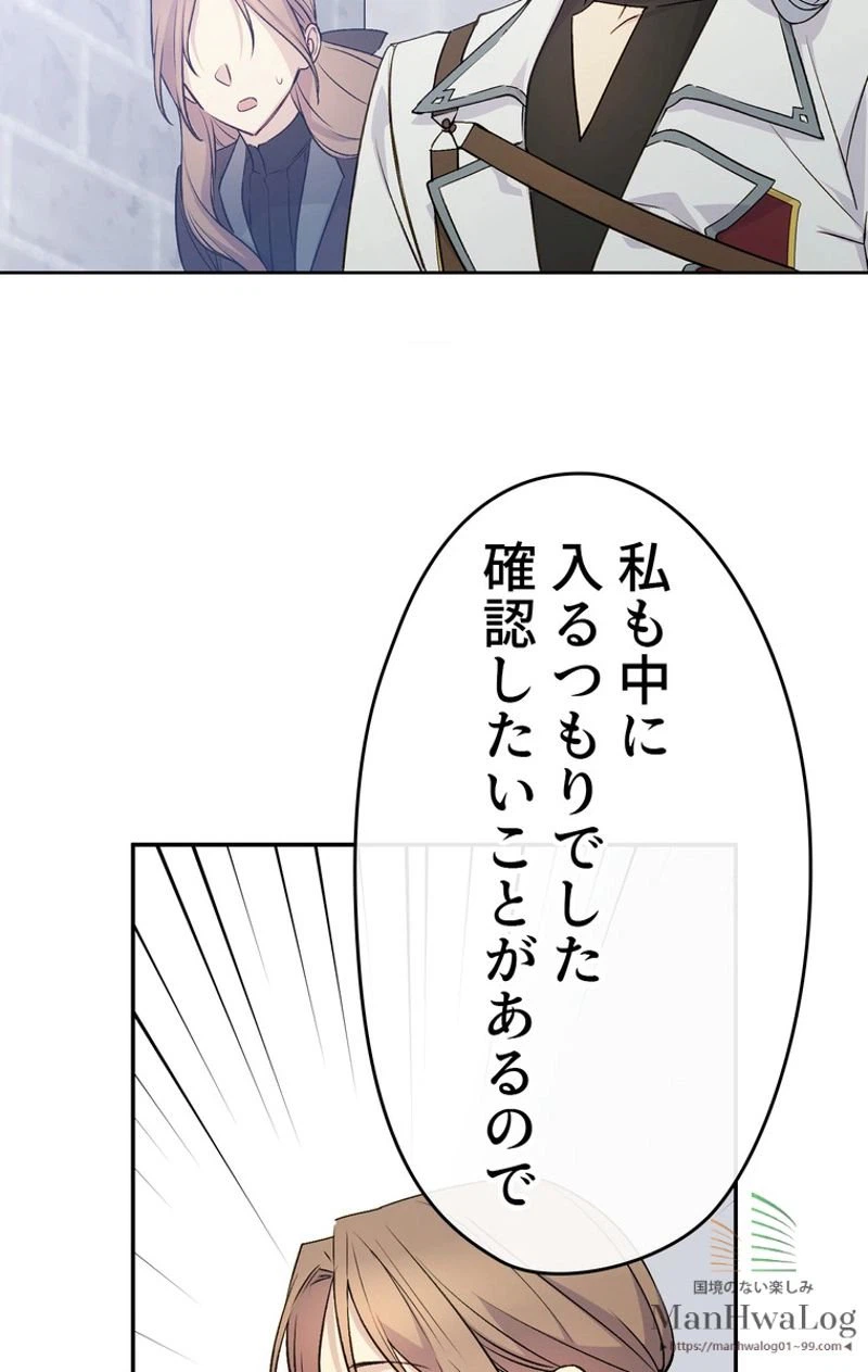 ページ 8 — 第24話