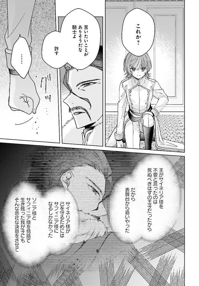 ページ 9 — 第15.1話