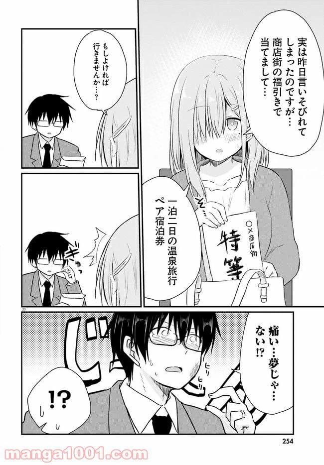 ページ 8 — 第6.2話