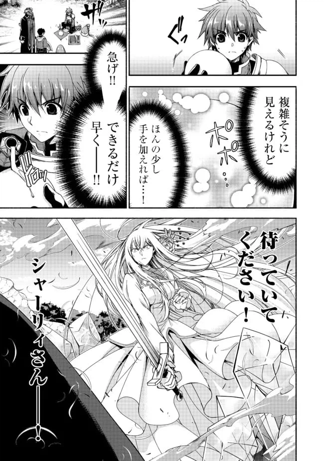 ページ 9 — 第12話
