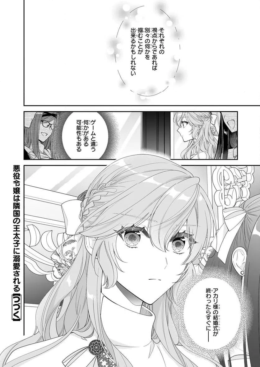 ページ 40 — 第53話