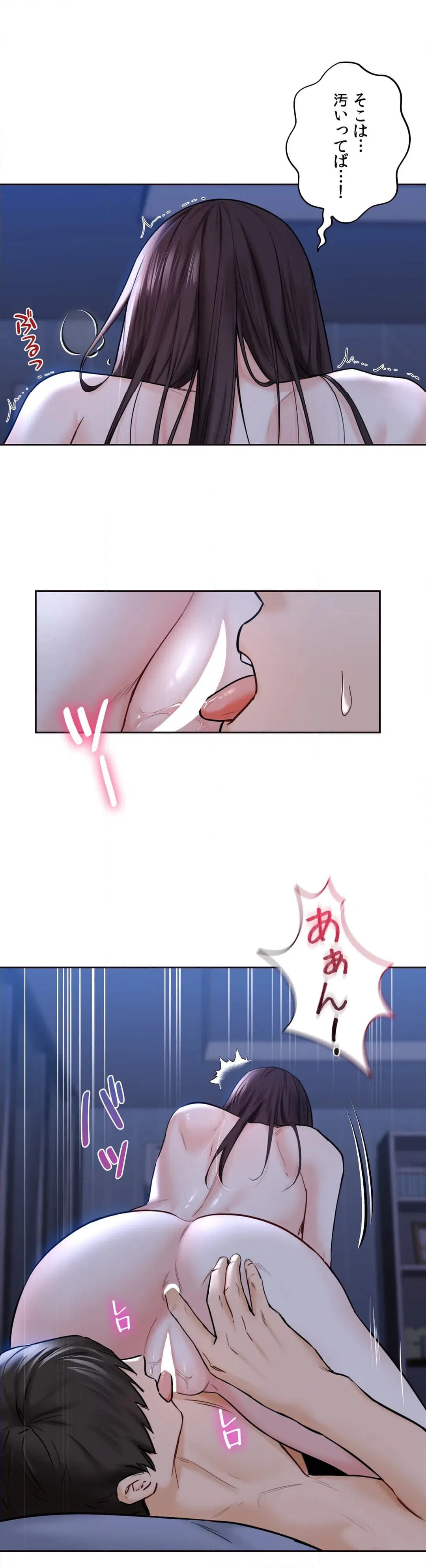ページ 18 — 第16話
