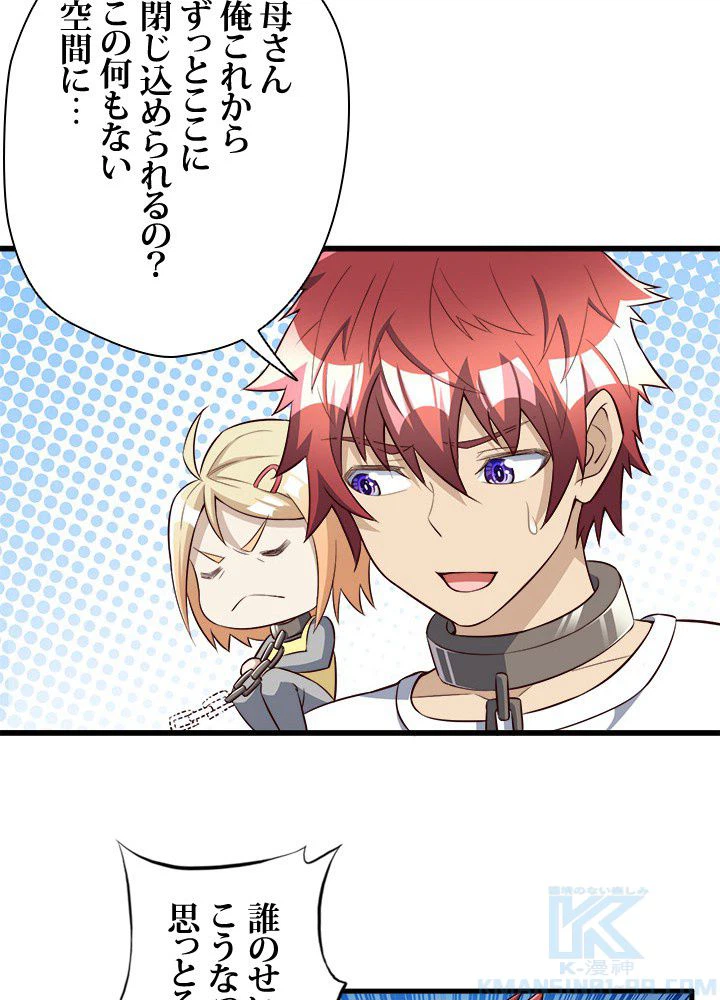 ページ 26 — 第35話
