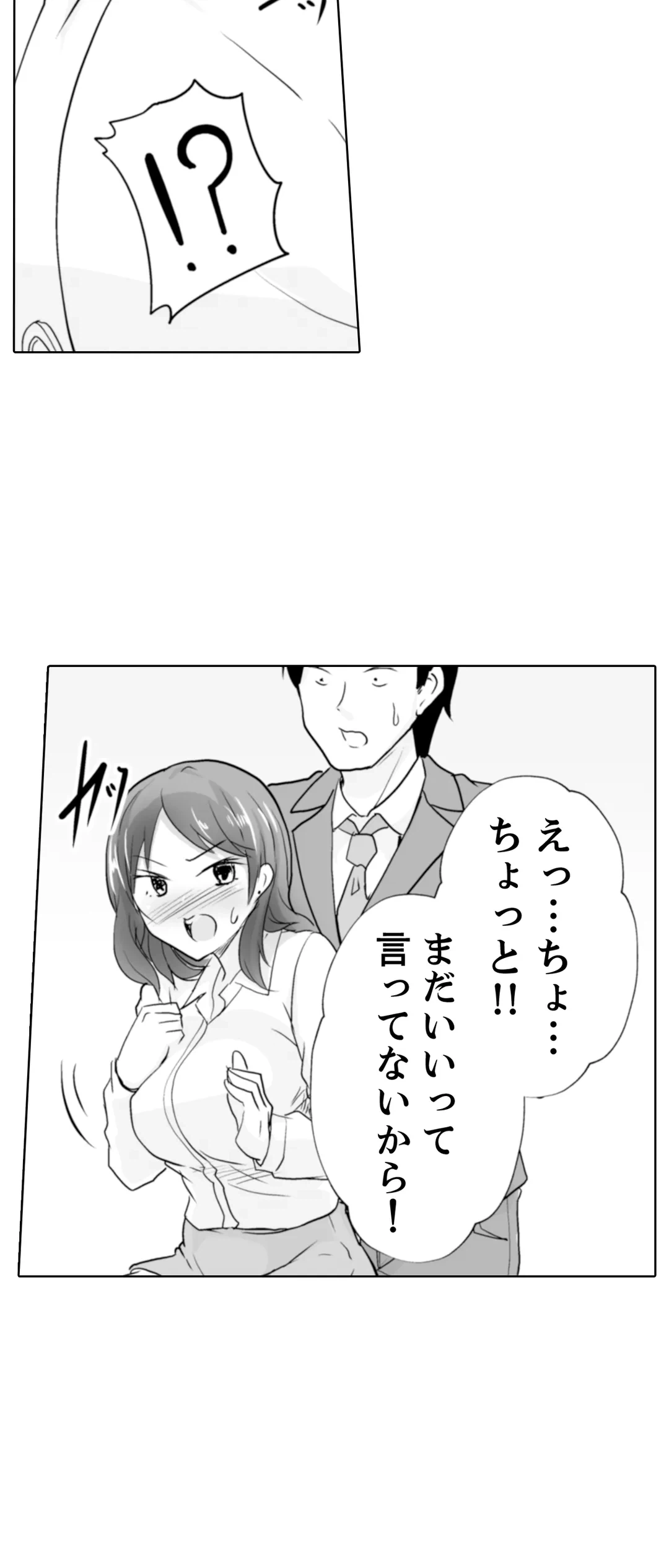 ページ 5 — 第21話