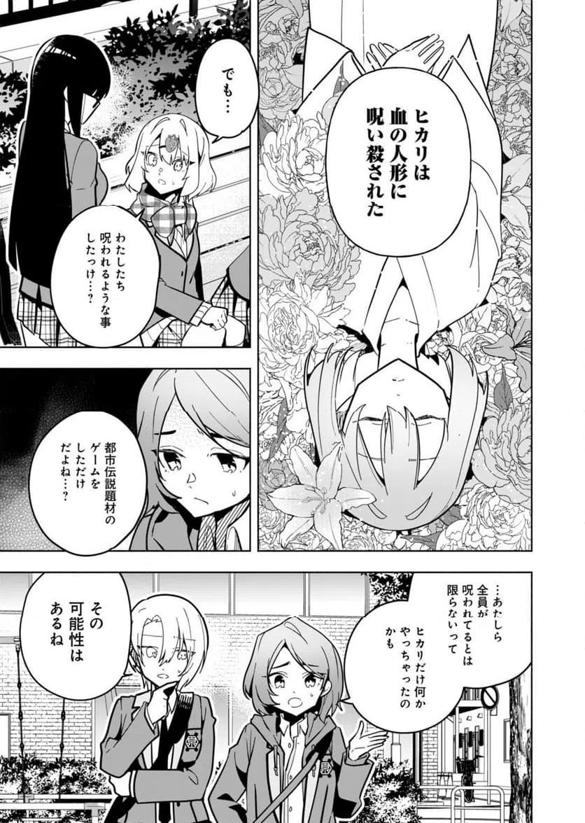 ページ 23 — 第2話