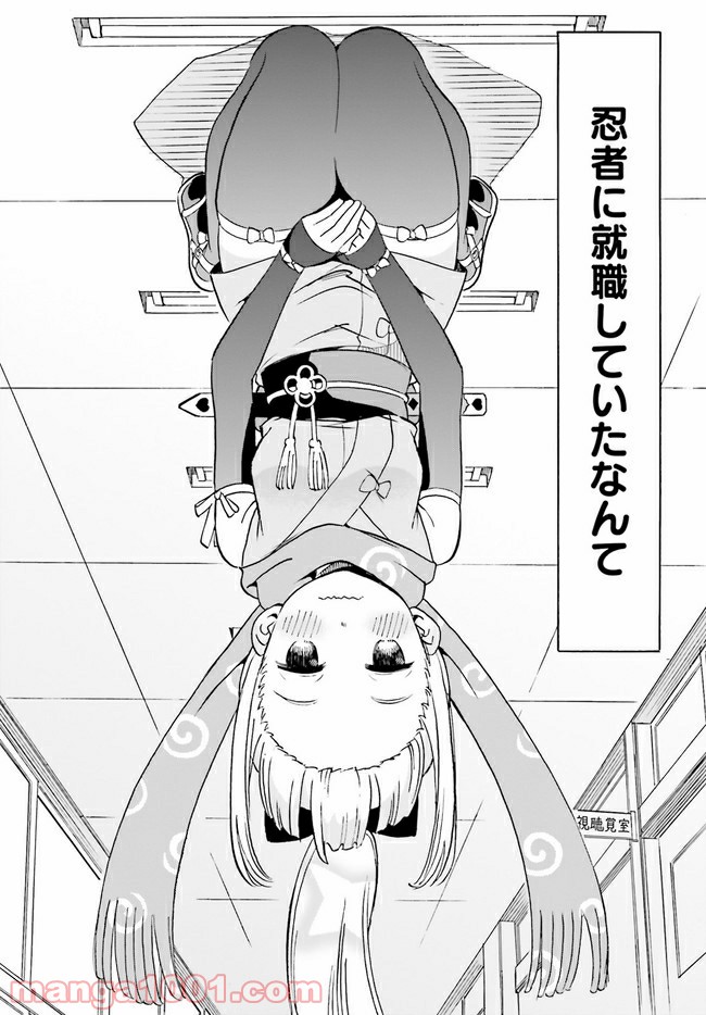 ページ 3 — 第1話