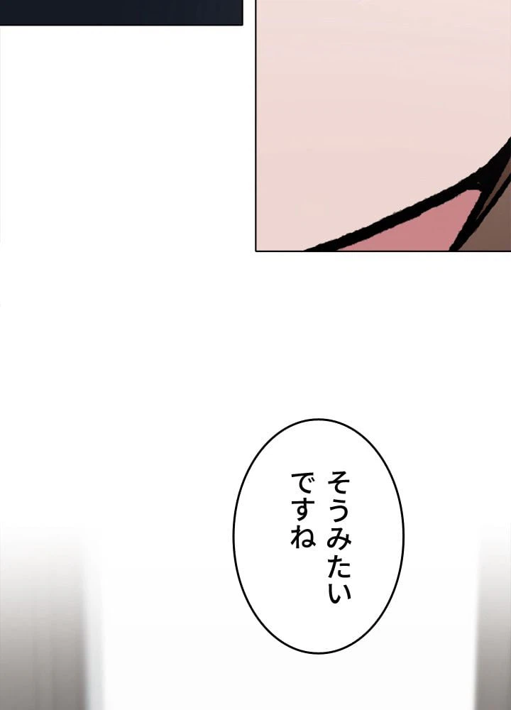 ページ 28 — 第53話