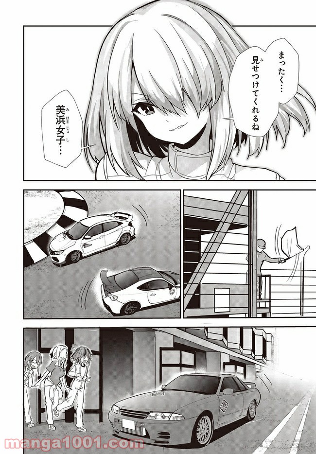 ページ 6 — 第6話