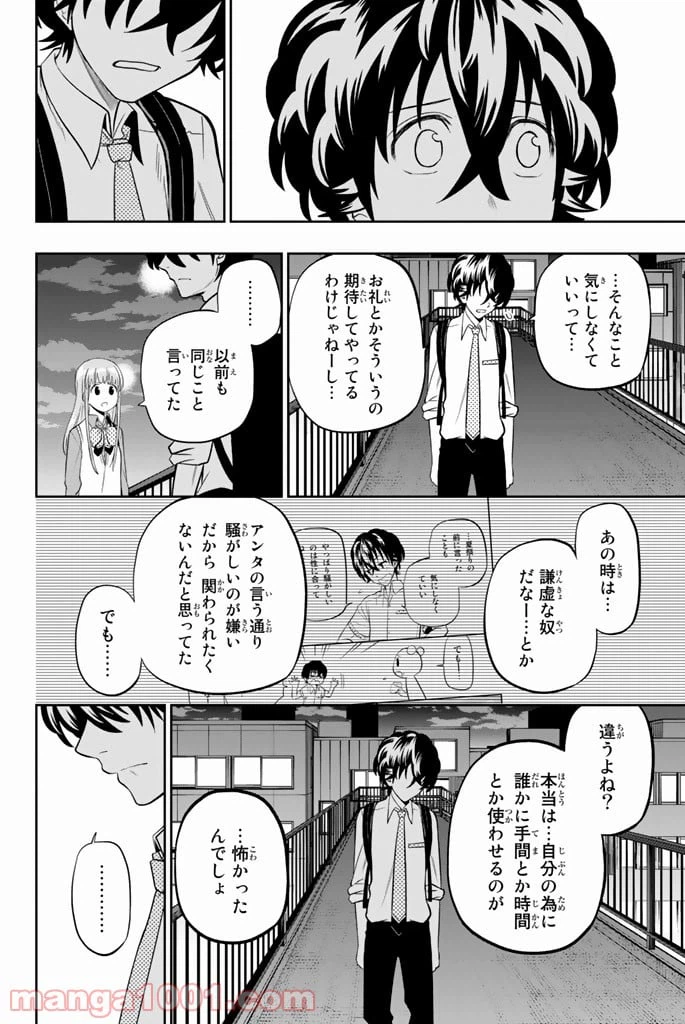 ページ 12 — 第48話