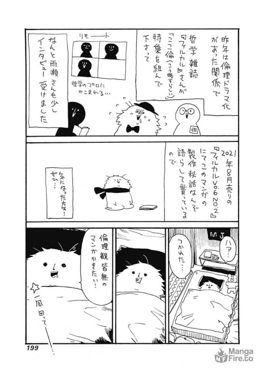 ページ 39 — 第36話
