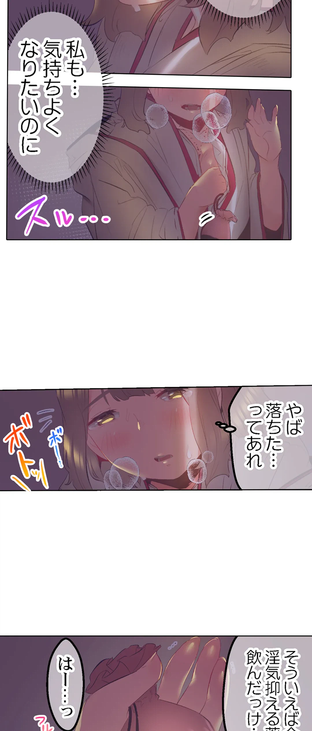 ページ 16 — 第42話