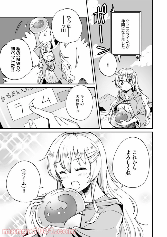 ページ 13 — 第1話