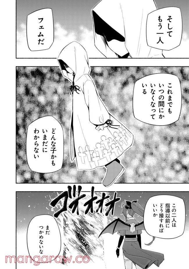 ページ 18 — 第5話