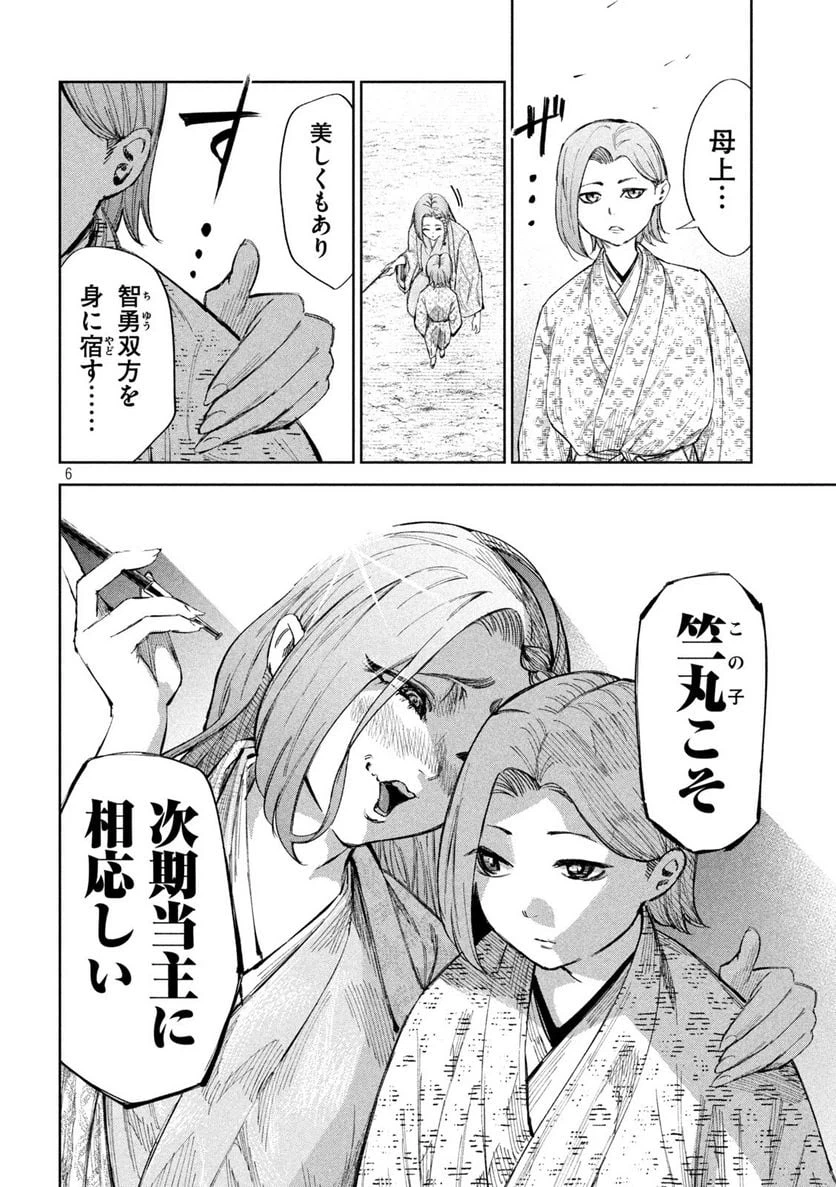 ページ 6 — 第57話