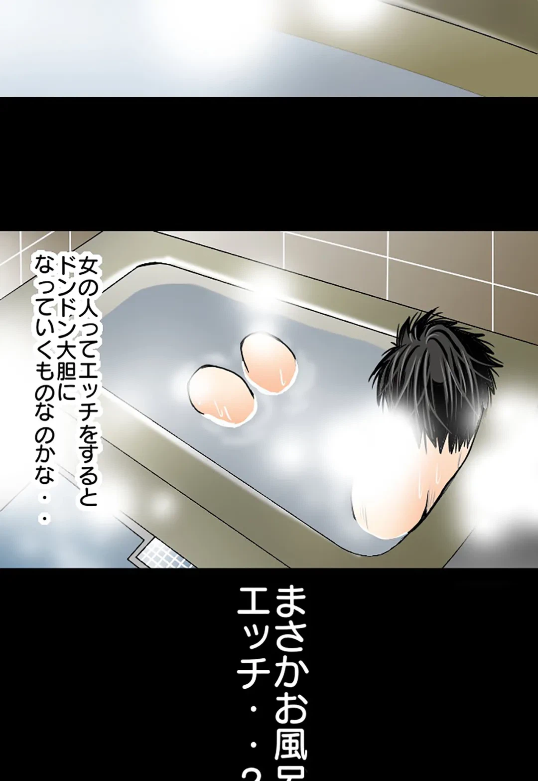 ページ 35 — 第27話