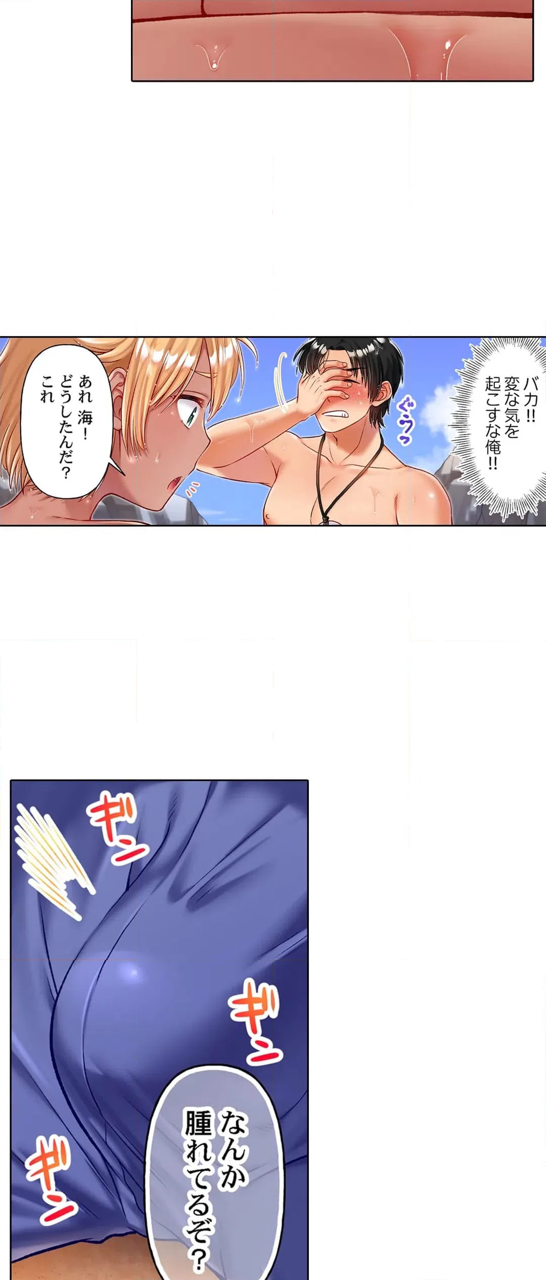 ページ 3 — 第15話