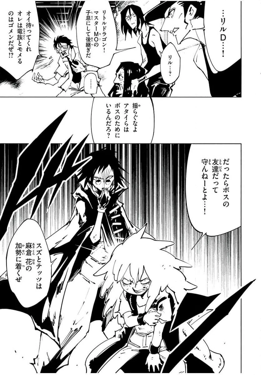 ページ 9 — 第64話