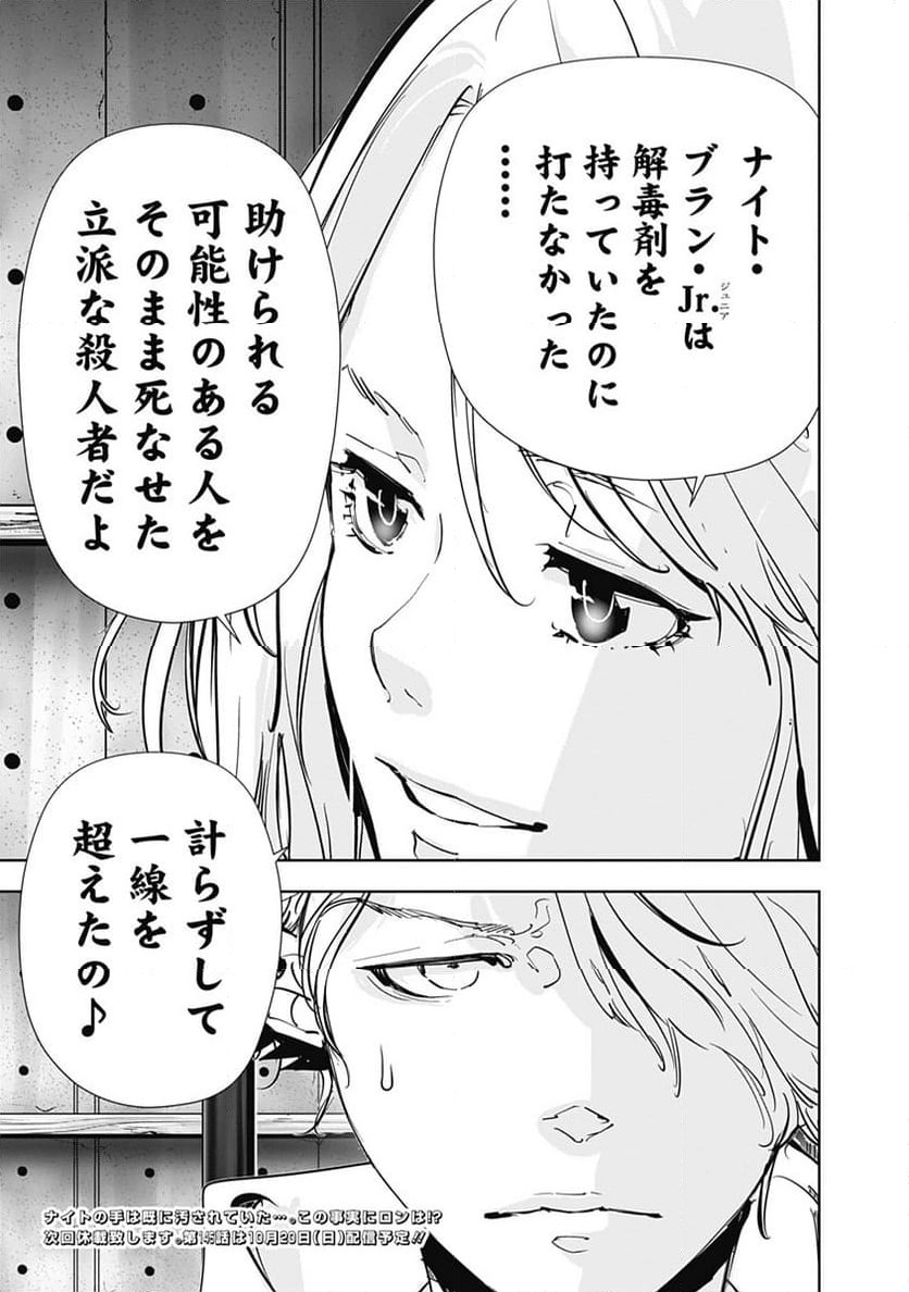 ページ 22 — 第144話