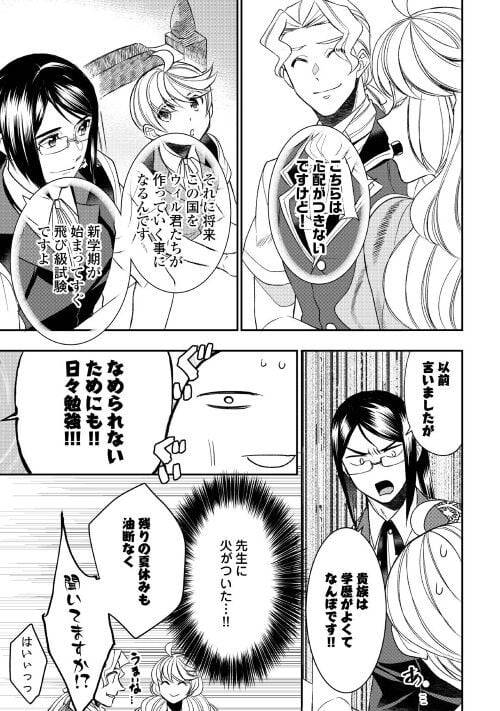 ページ 6 — 第76話