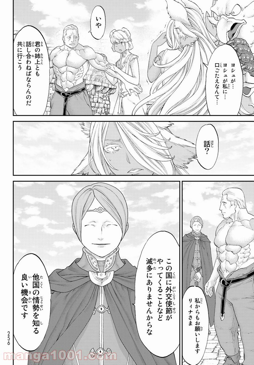 ページ 12 — 第36話