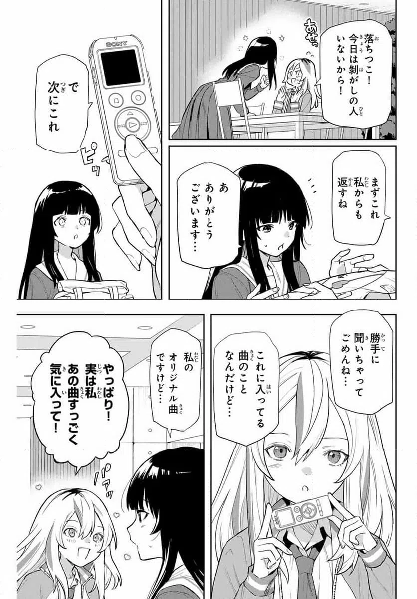 ページ 31 — 第2話