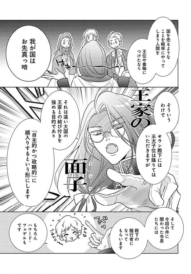 ページ 12 — 第1.1話