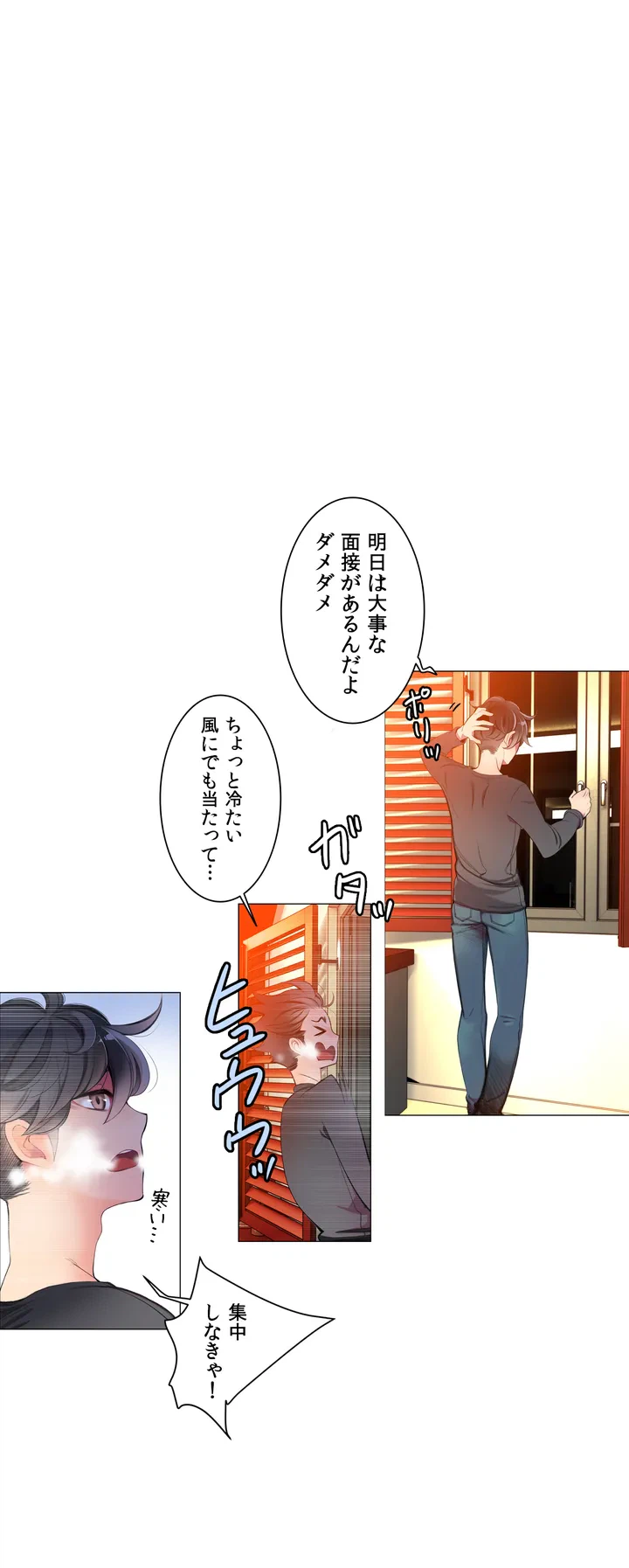 ページ 8 — 第0話