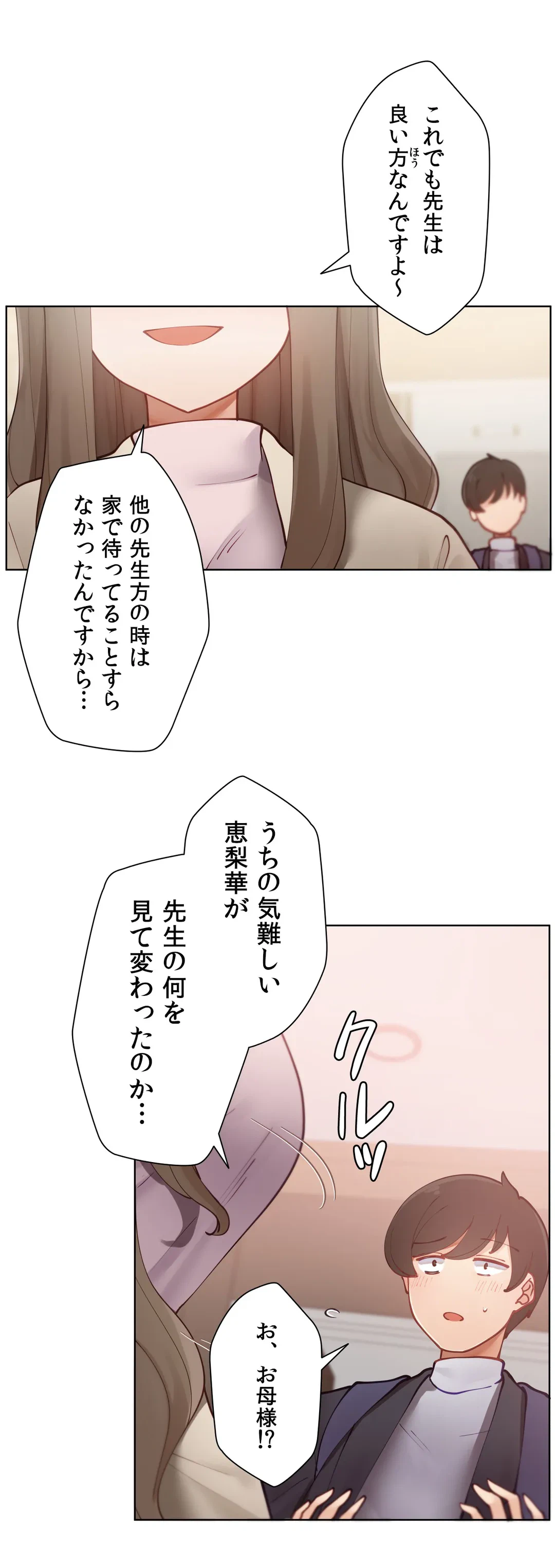ページ 34 — 第4話