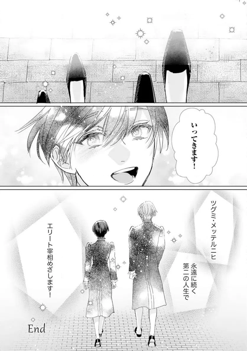 ページ 32 — 第20話