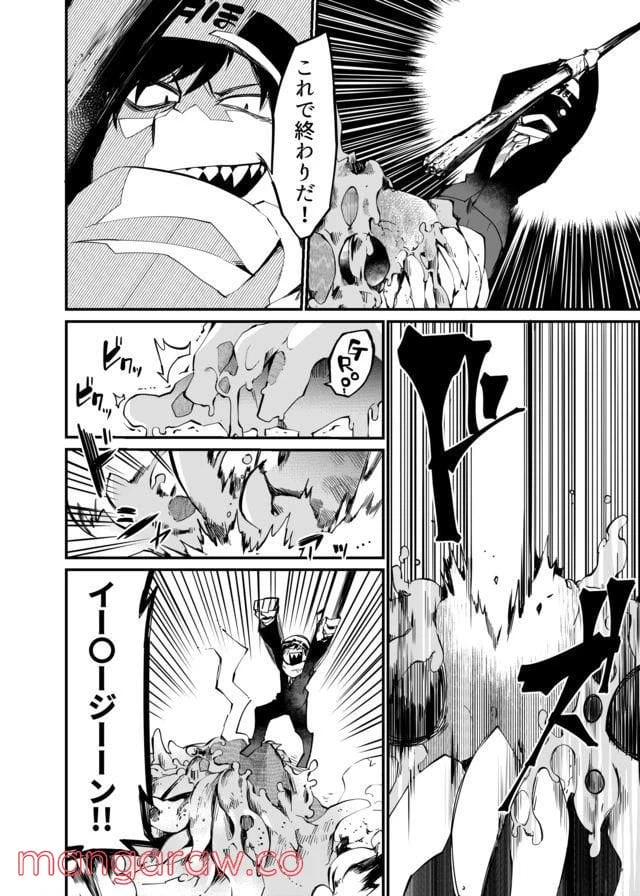 ページ 16 — 第20話
