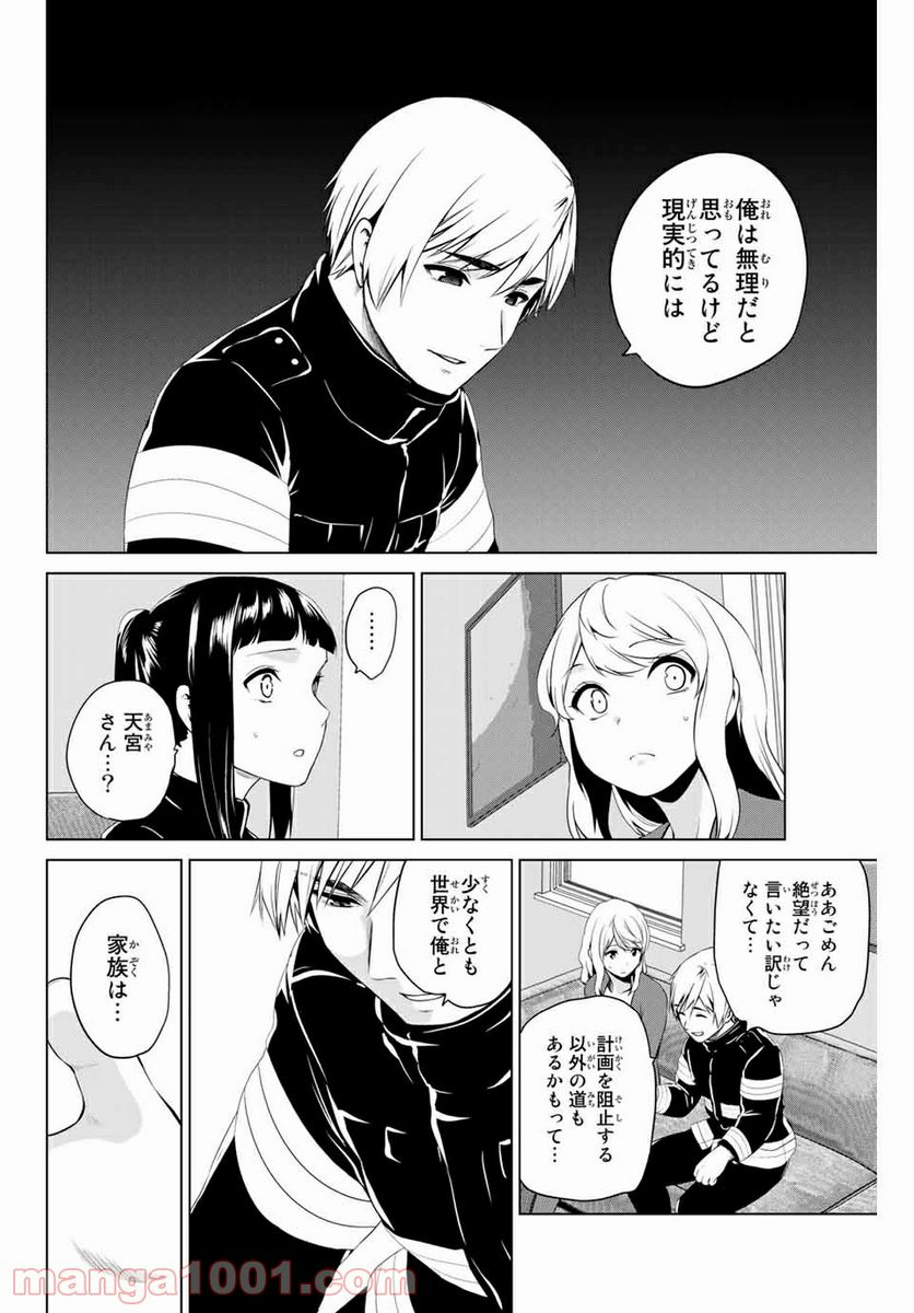 ページ 14 — 第200話