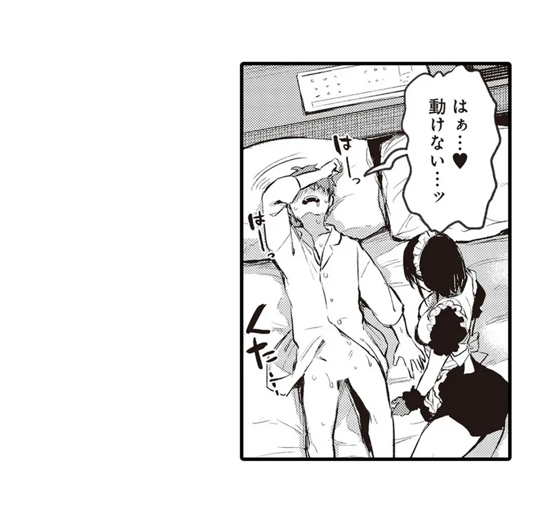 ページ 39 — 第11話