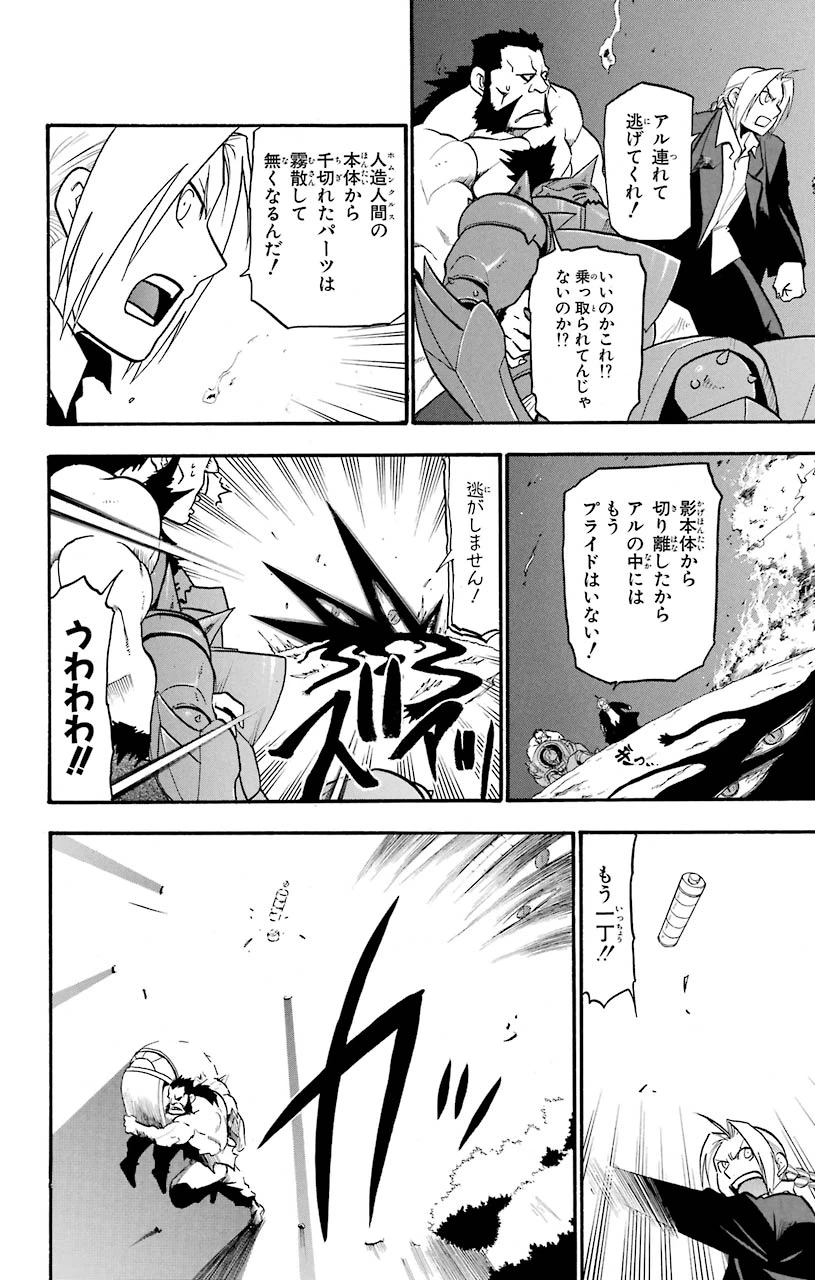 ページ 36 — 第87話