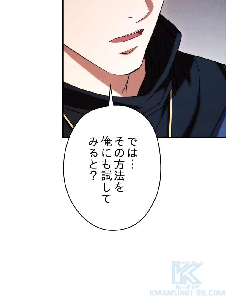 ページ 29 — 第82話