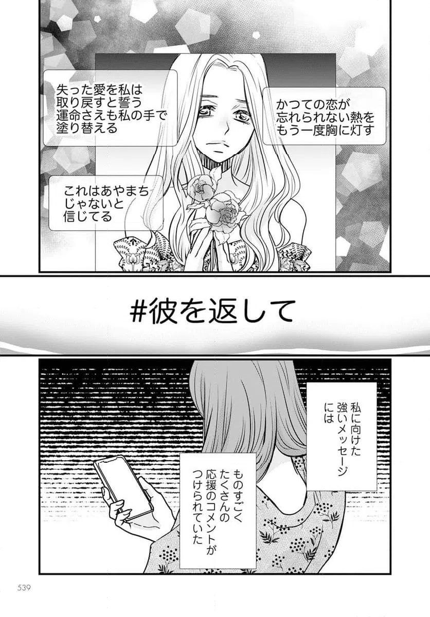 ページ 27 — 第12.1話
