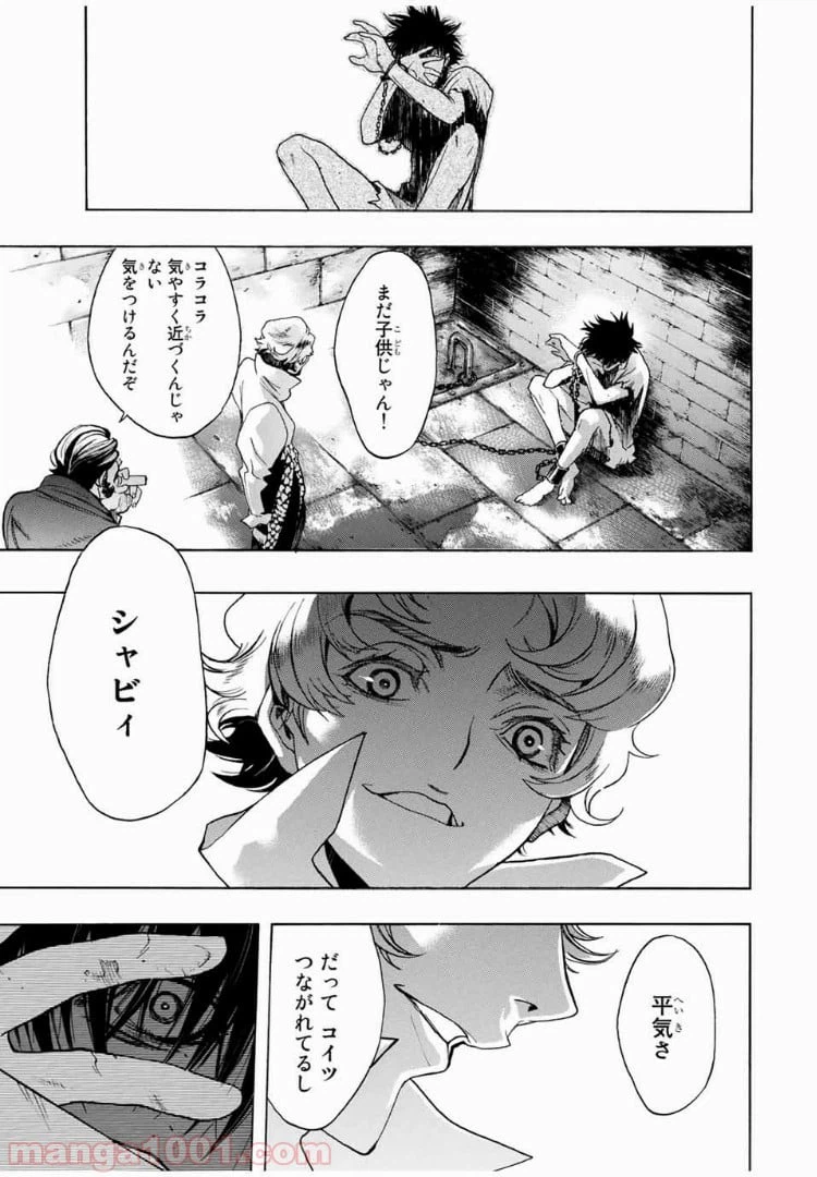 ページ 17 — 第2話