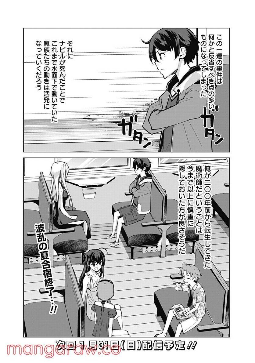 ページ 21 — 第46話