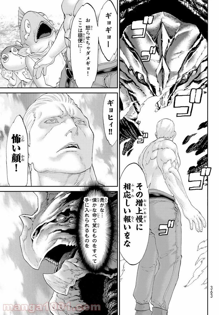 ページ 17 — 第28話