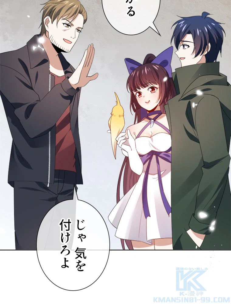 ページ 29 — 第118話