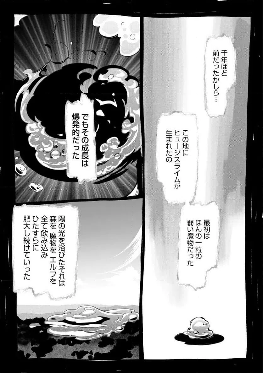 ページ 17 — 第75話