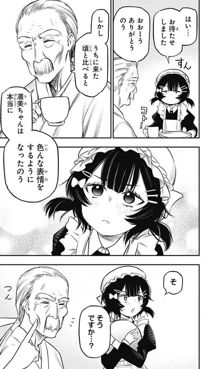 ページ 7 — 第24話