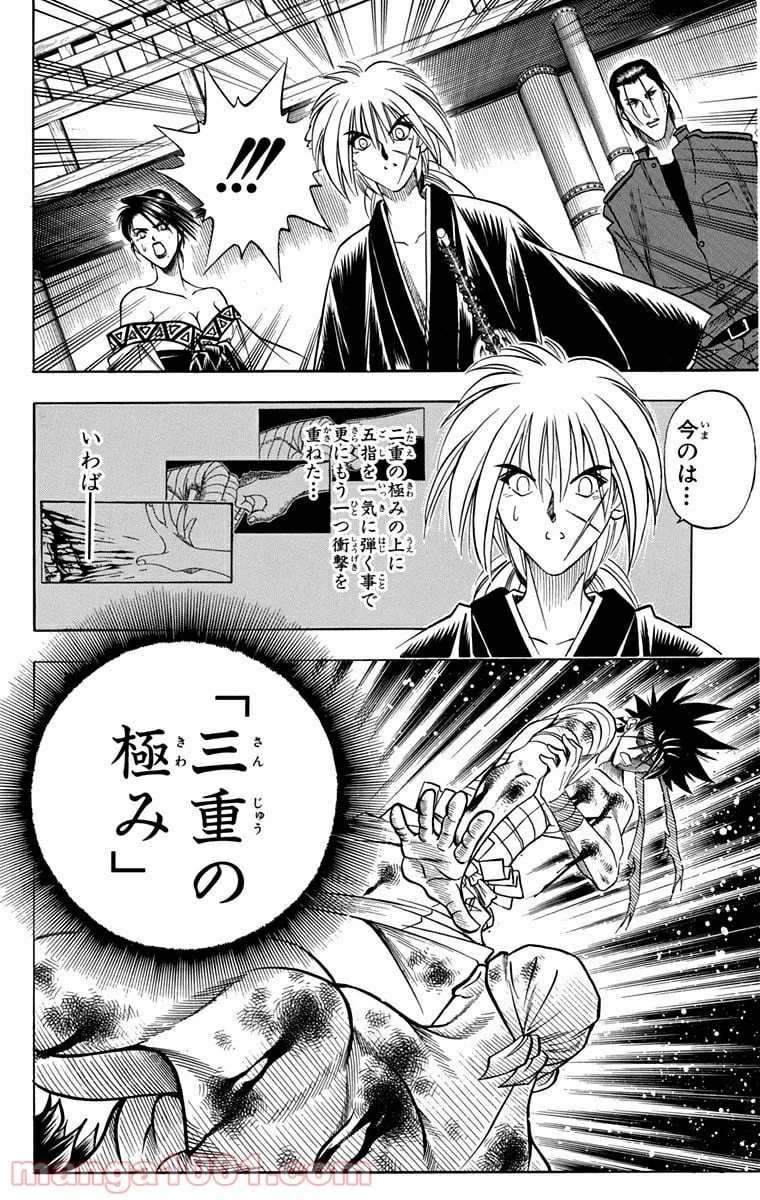 ページ 16 — 第111話