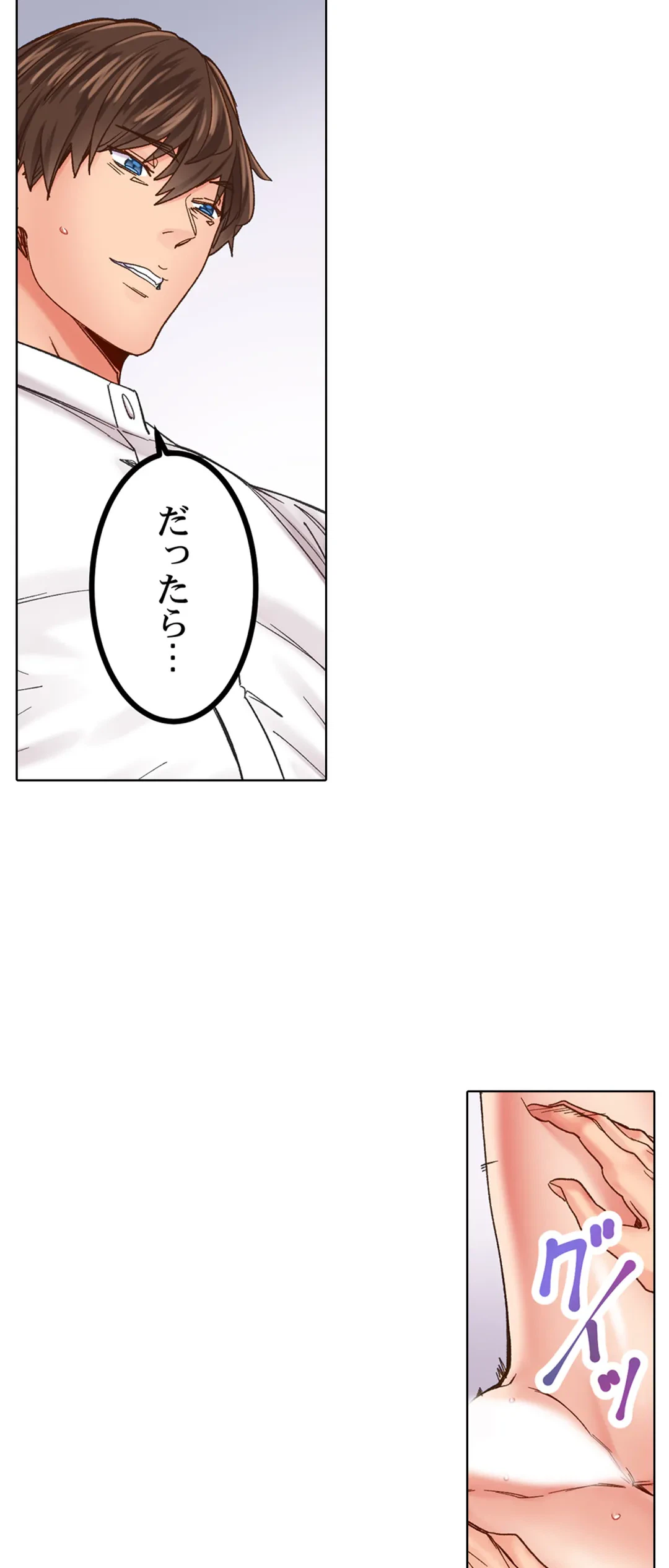 ページ 14 — 第9話