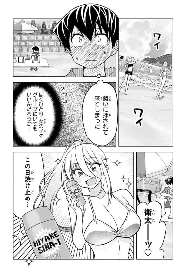 ページ 6 — 第15話