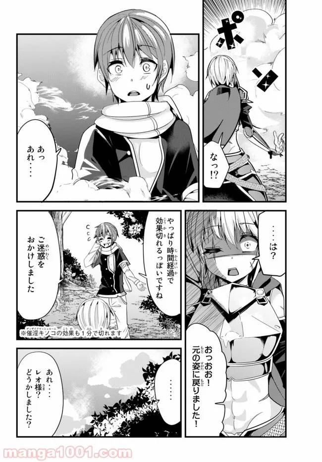 ページ 6 — 第65話
