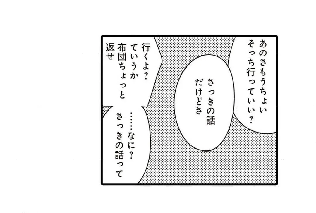 ページ 34 — 第8話