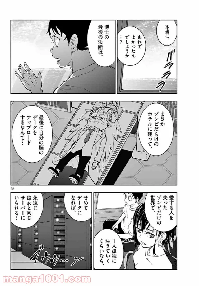 ページ 11 — 第26.2話