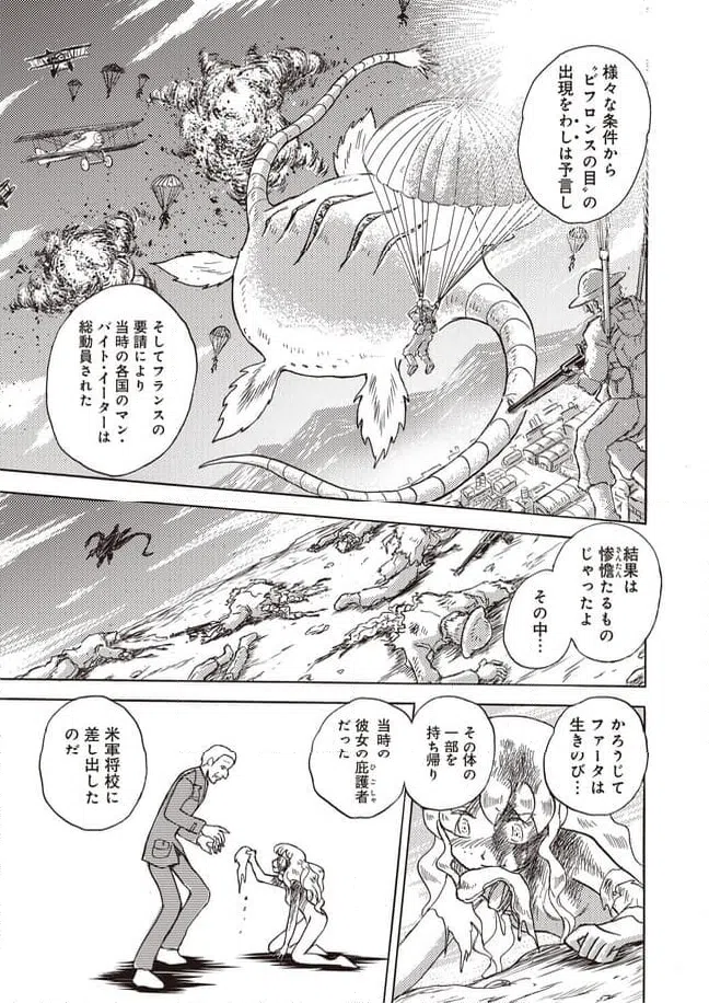 ページ 19 — 第23話